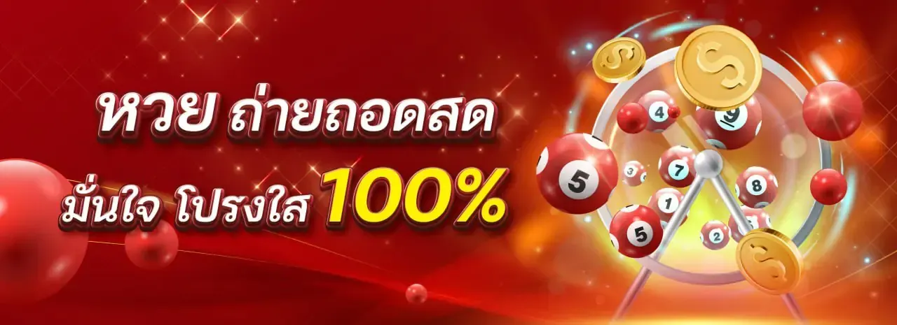 lotto 468 พิมรี่พาย